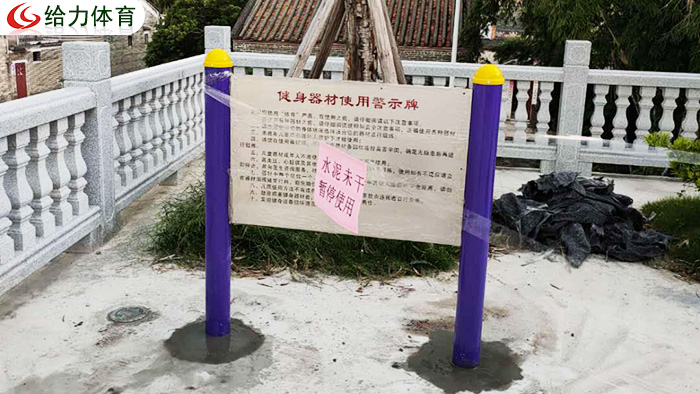 南宁小区健身器材