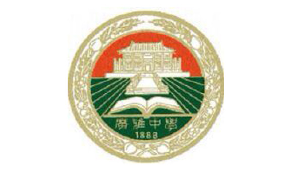 广雅学校